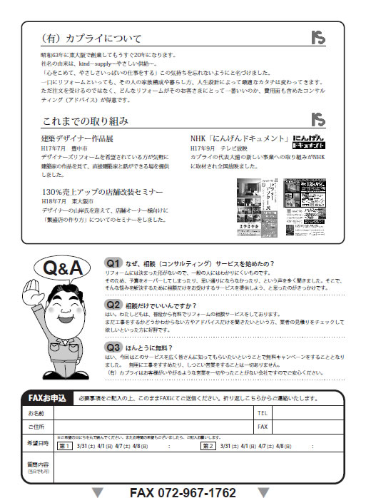 FAX�\�����ݗp��
