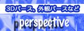 �p�[�X�W