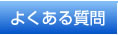 �悭���鎿��