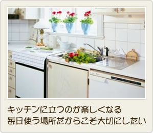 �L�b�`���ɗ��̂��y�����Ȃ�B