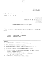 2�����z�m�������o�^��