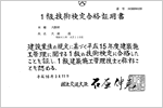 1���Z�p���荇�i�؏�