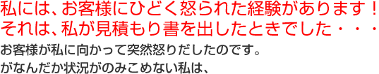 ���ɂ́A���q�l�ɂЂǂ��{��ꂽ�o��������܂��I