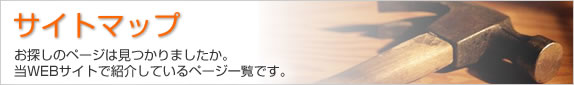 �T�C�g�}�b�v